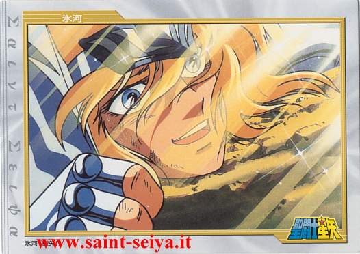 Otaku Gallery  / Anime e Manga / Saint Seiya / Cards / Film Collection 2002 Set 1 / La dea della discordia / 078_a.jpg